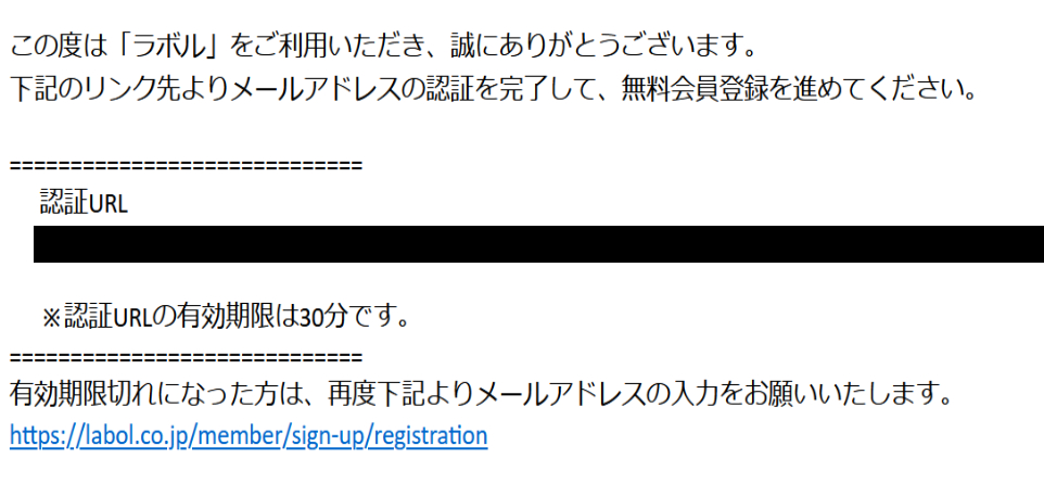 数秒後にメールが届くので、メール内リンクをクリックする