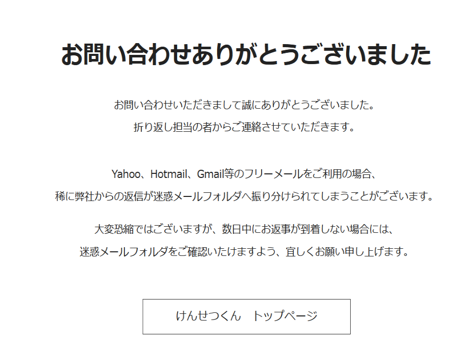 申請後に記載したメールアドレスへメールが届く