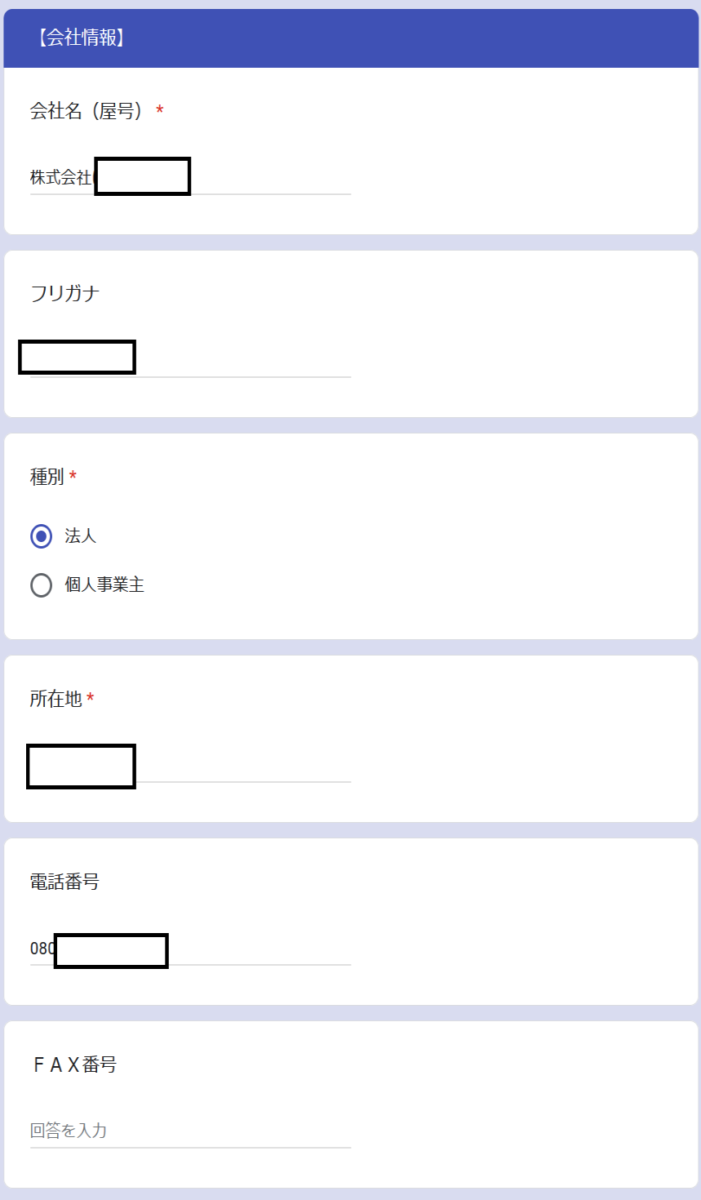 記載のURLから情報を入力する