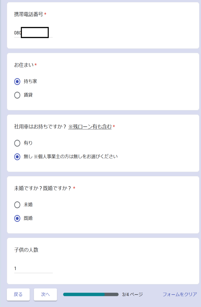 記載のURLから情報を入力する