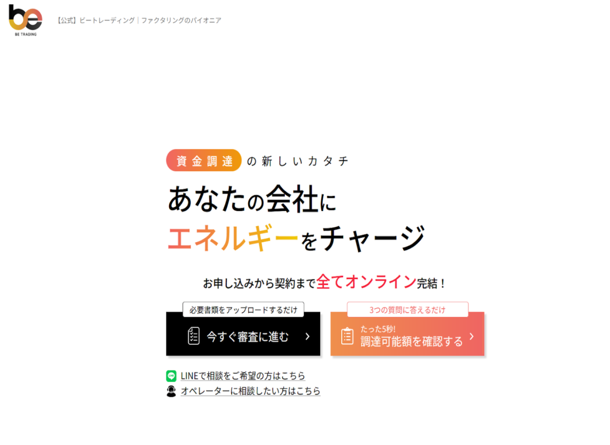 HPから「今すぐ審査に進む」を選択