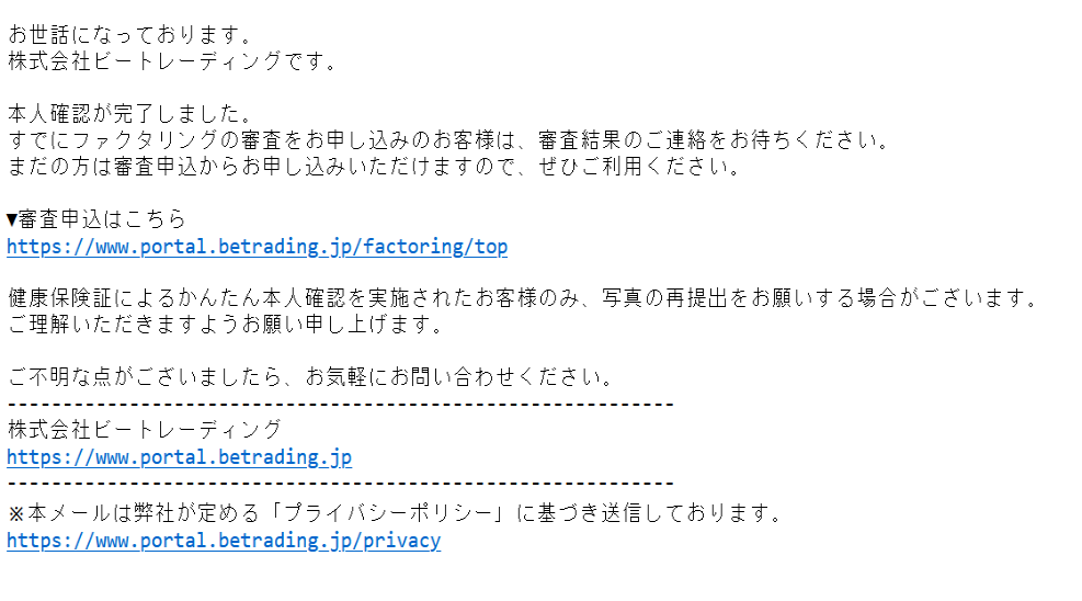 登録してすぐだと「審査の申し込み」を選択してもエラーになるので、本人確認が完了するまでしばし待つ