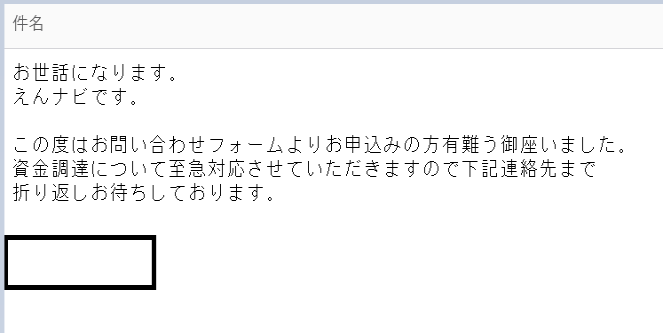 HPの入力フォームから必要情報を入力して「簡単査定」をクリック2