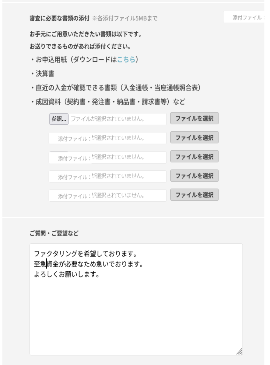 情報を入力して「確認」を選択2