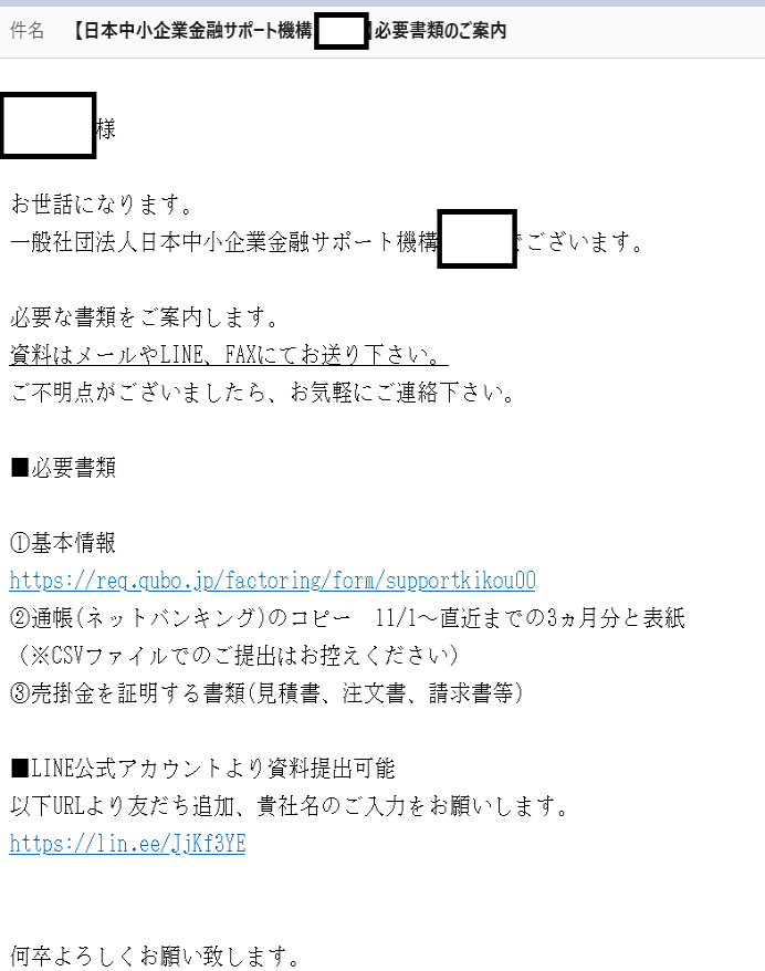 問い合わせ3分後に電話にて連絡が届く