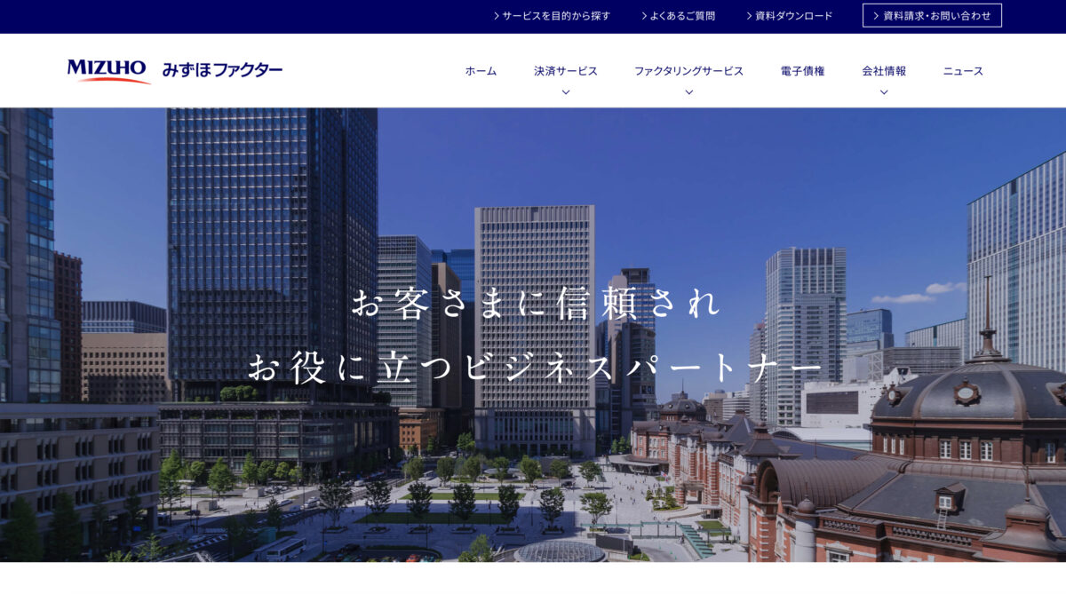 みずほファクター